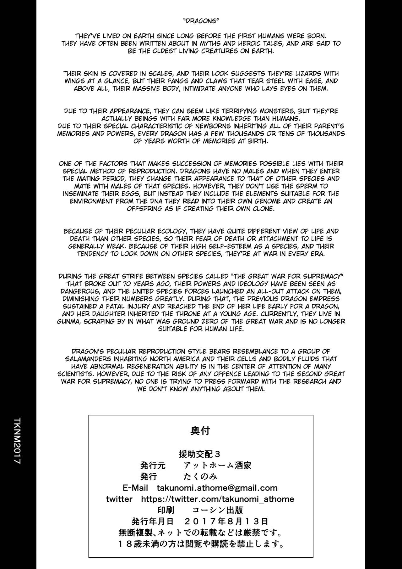 Enjo Kouhai  (Chapter 03)