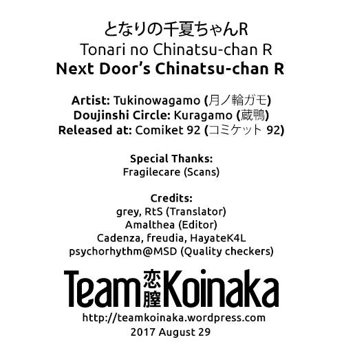 Next Door/s Chinatsu-chan R  (Chapter 01)