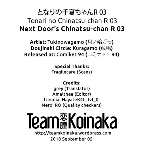 Next Door/s Chinatsu-chan R  (Chapter 03)