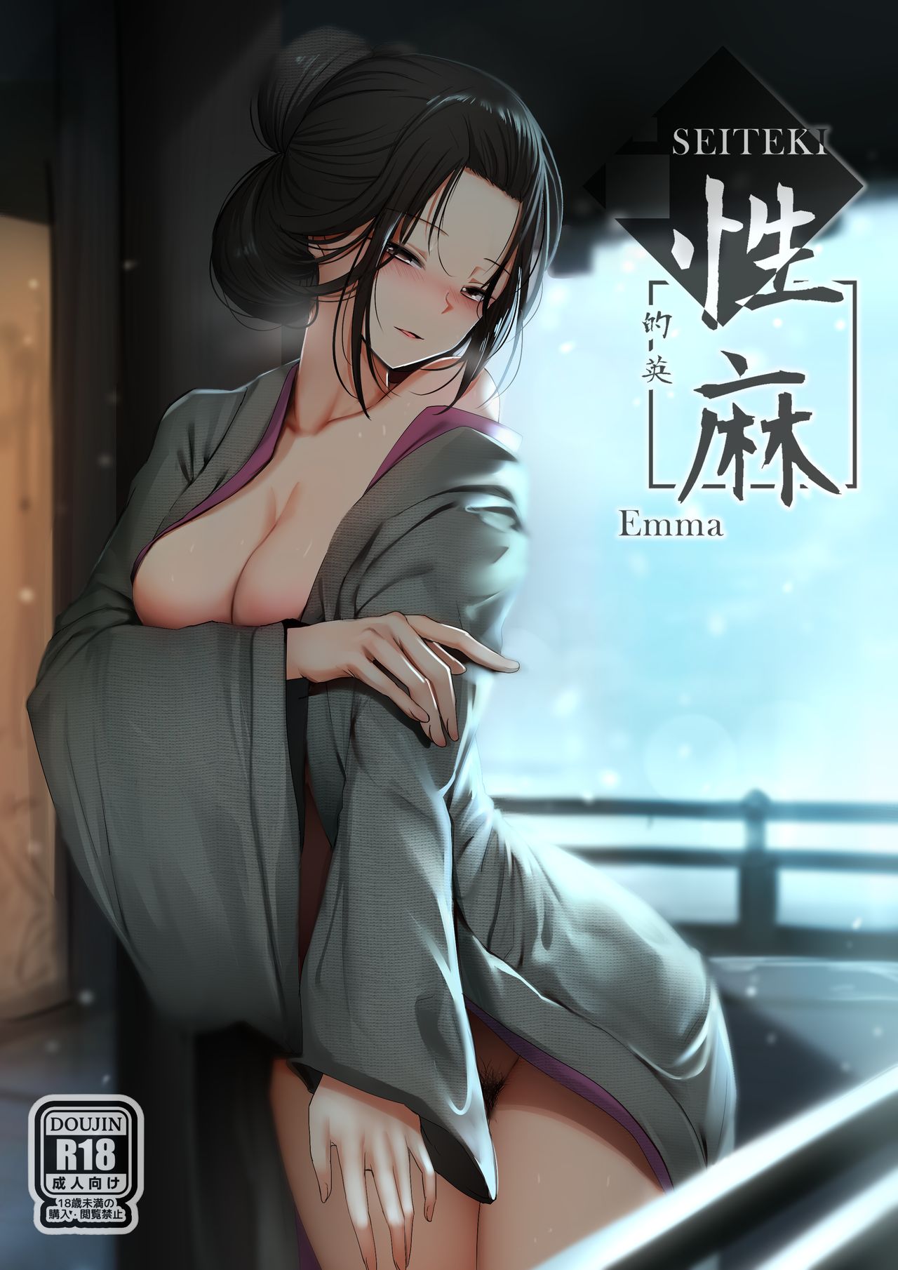 Seiteki Emma - Sekiro: Shadows Die Twice  (Chapter 01)