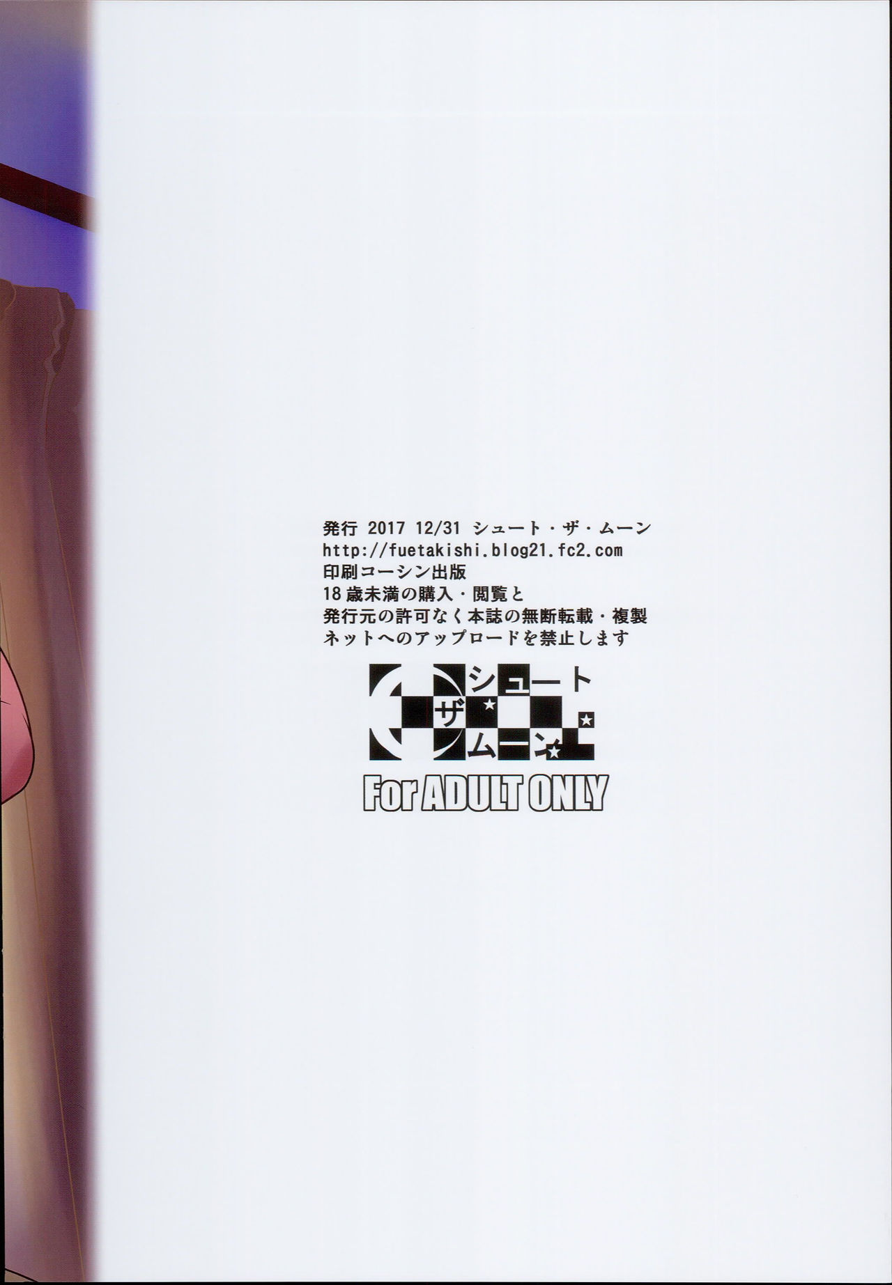 For My Punishment I Have To Confess To A Sassy Tro  (Chapter 02)