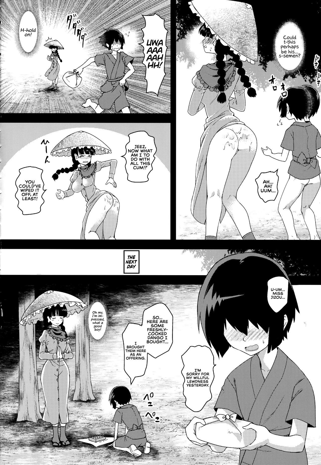 Soft Onahole Jizou - Touhou Project  (Chapter 01)