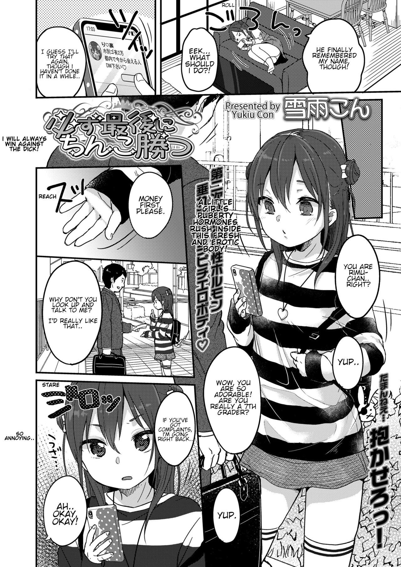 The Dick Always Wins In The End  (Chapter 01)