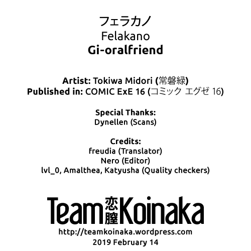 Gi-oralfriend  (Chapter 01)