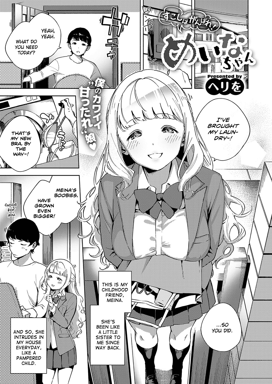 Put In Some Effort, Meina-chan  (Chapter 01)