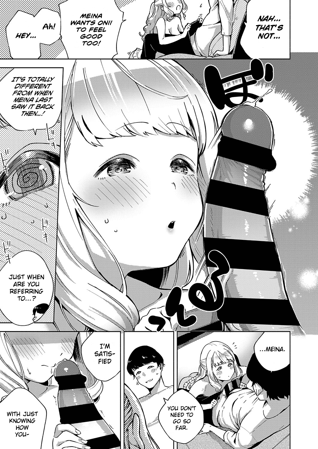 Put In Some Effort, Meina-chan  (Chapter 01)