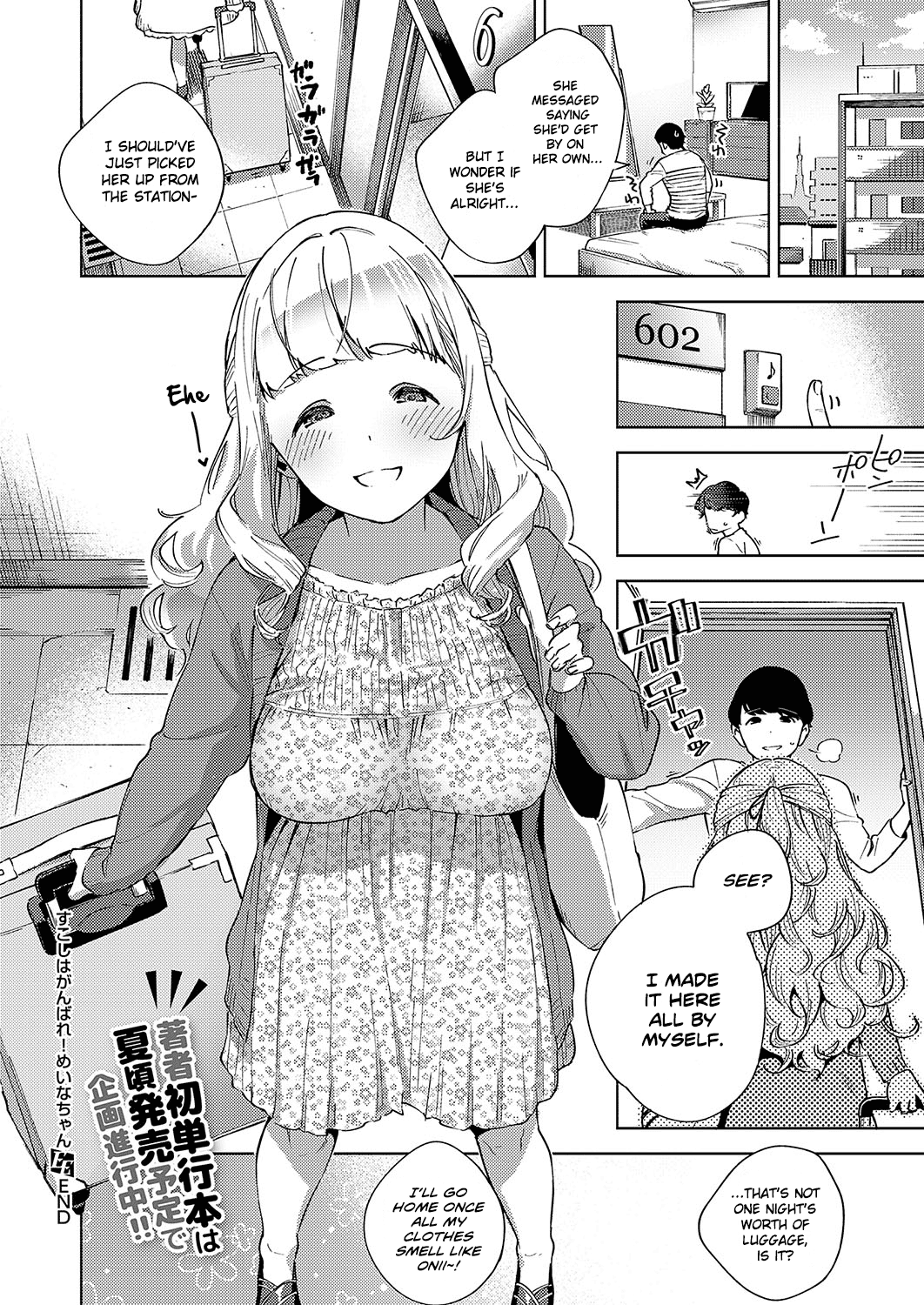 Put In Some Effort, Meina-chan  (Chapter 01)