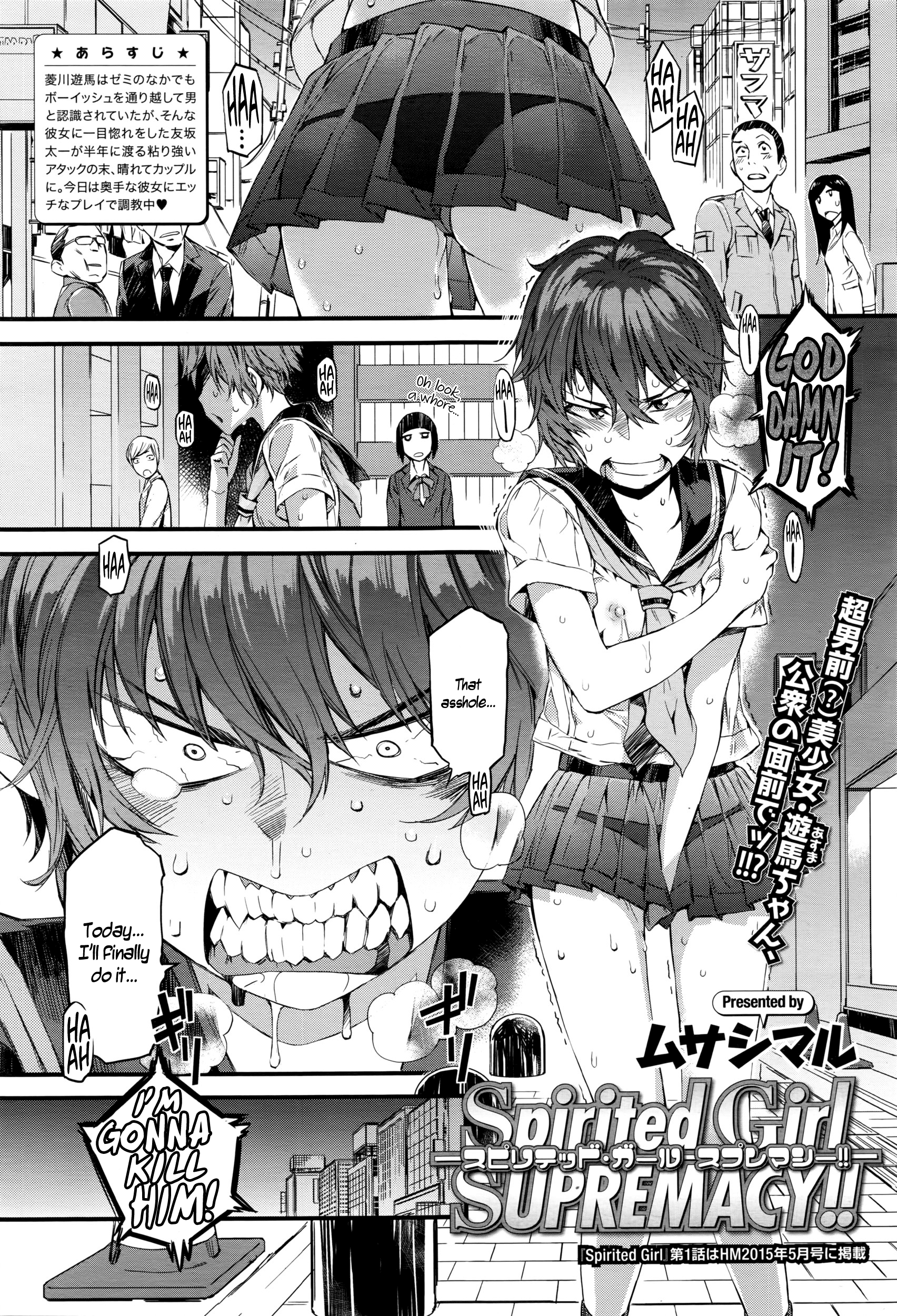 Spirited Girl  (Chapter 02)