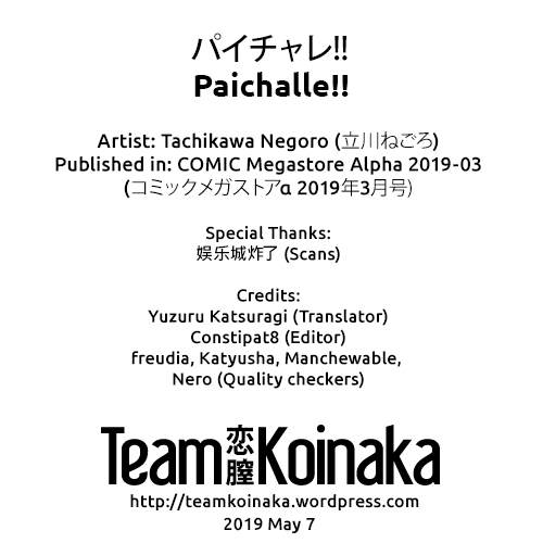 Paichalle!!  (Chapter 01)