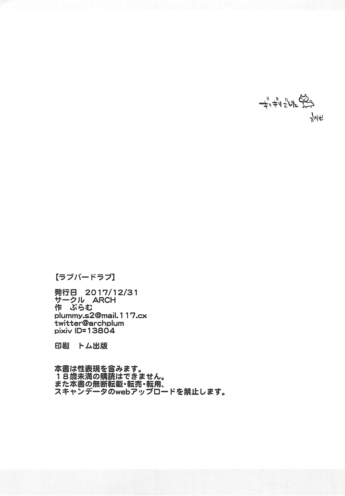 Lovebird Love  (Chapter 01)