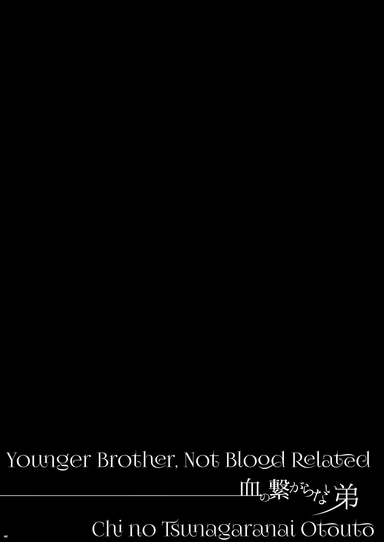 Chi No Tsunagaranai Otouto  (Chapter 1)