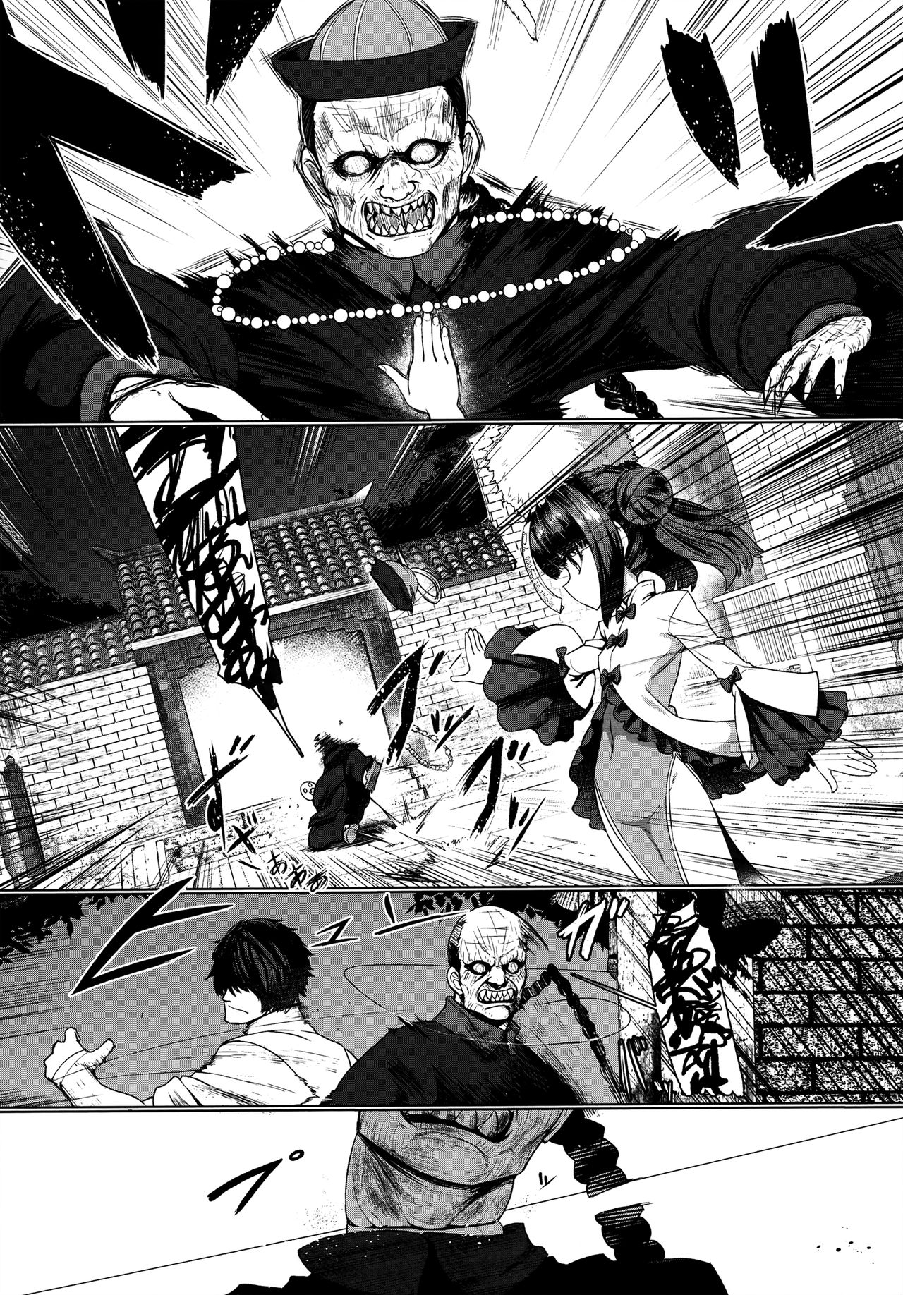 Jiangshi Meifei  (Chapter 01)