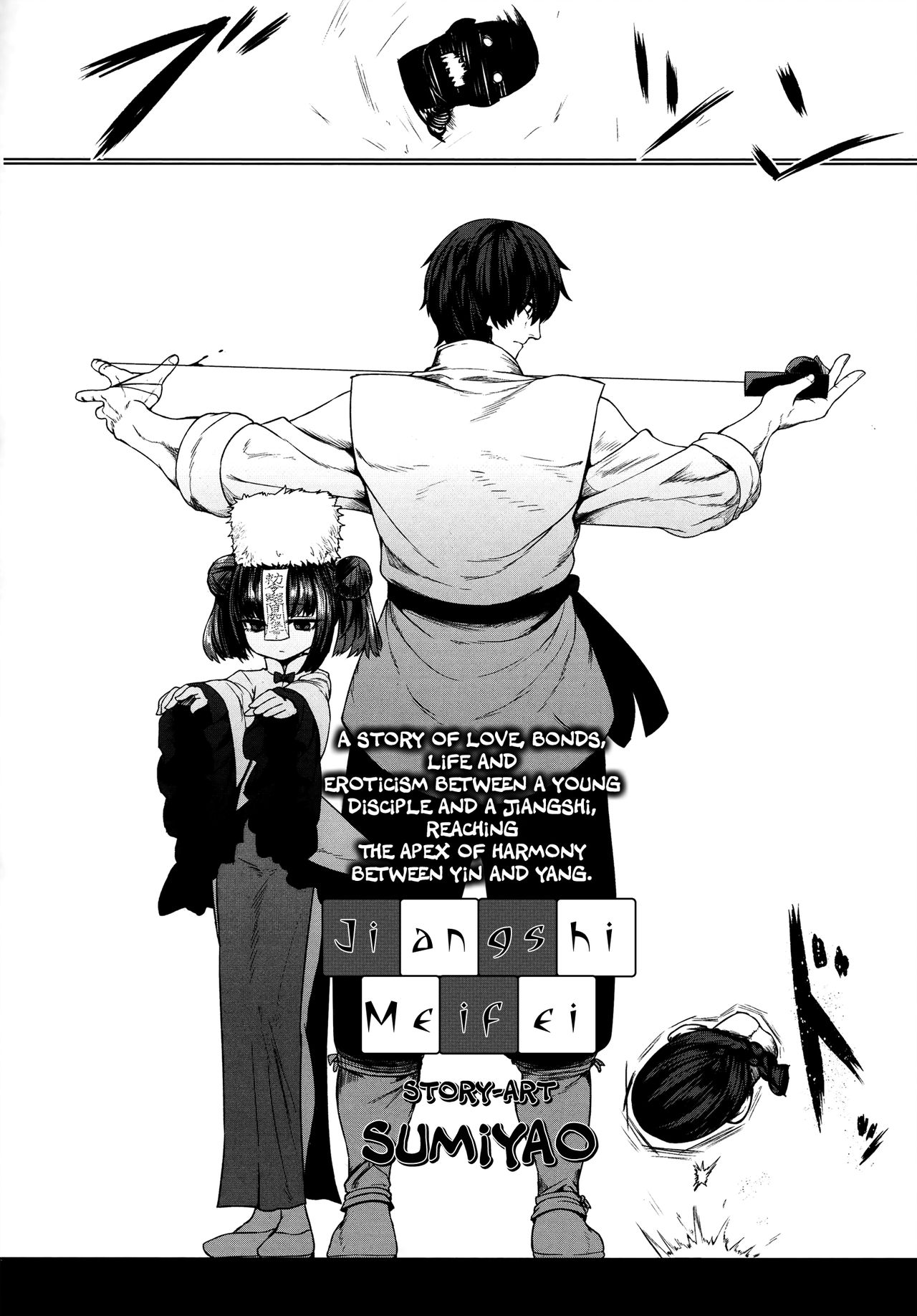 Jiangshi Meifei  (Chapter 01)