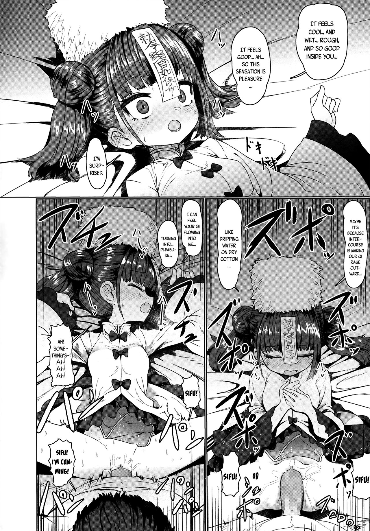 Jiangshi Meifei  (Chapter 01)