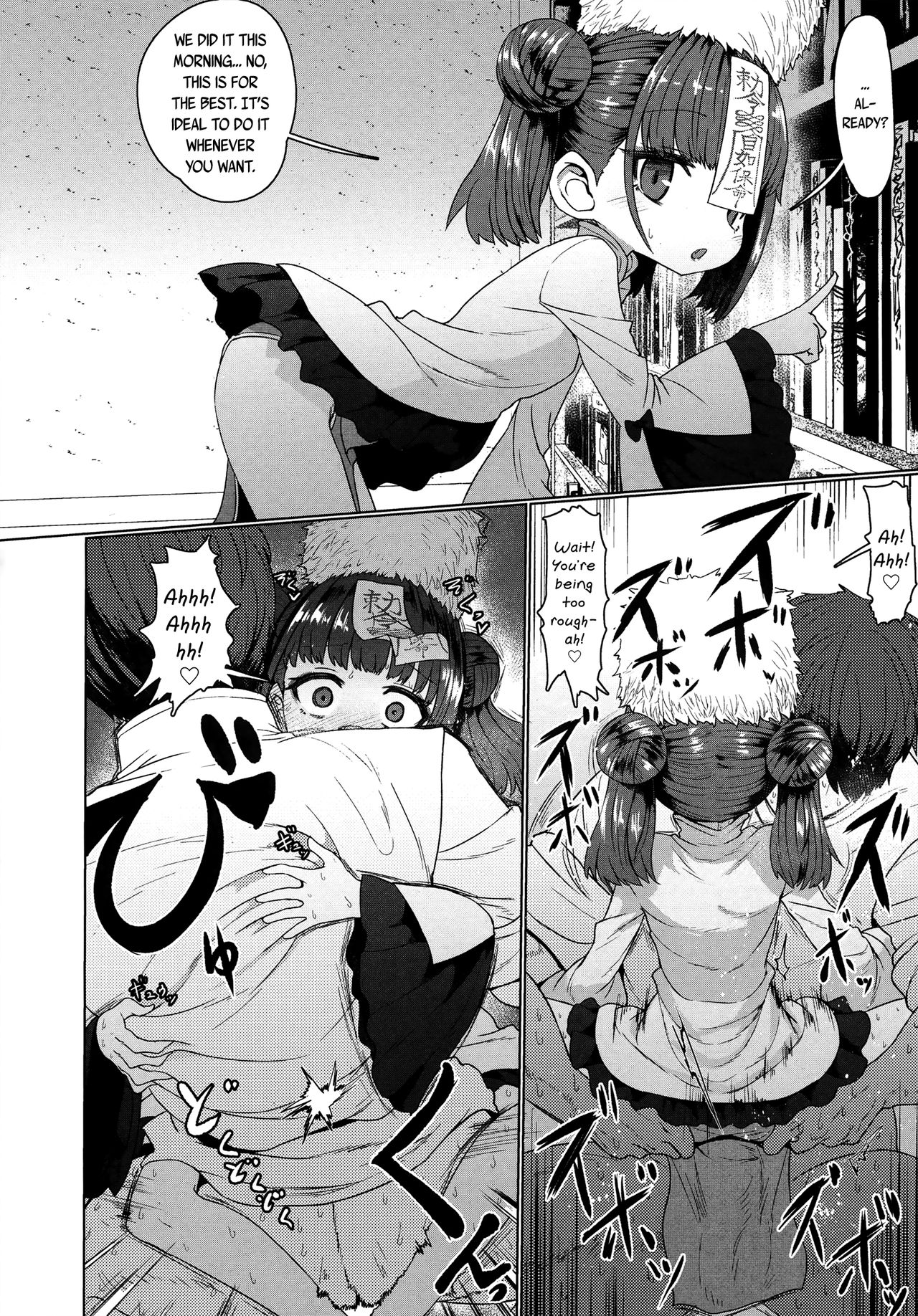 Jiangshi Meifei  (Chapter 01)