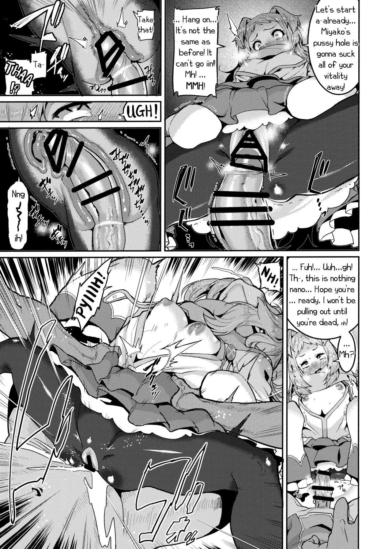 Pudding Switch - Princess Connect  (Chapter 01)