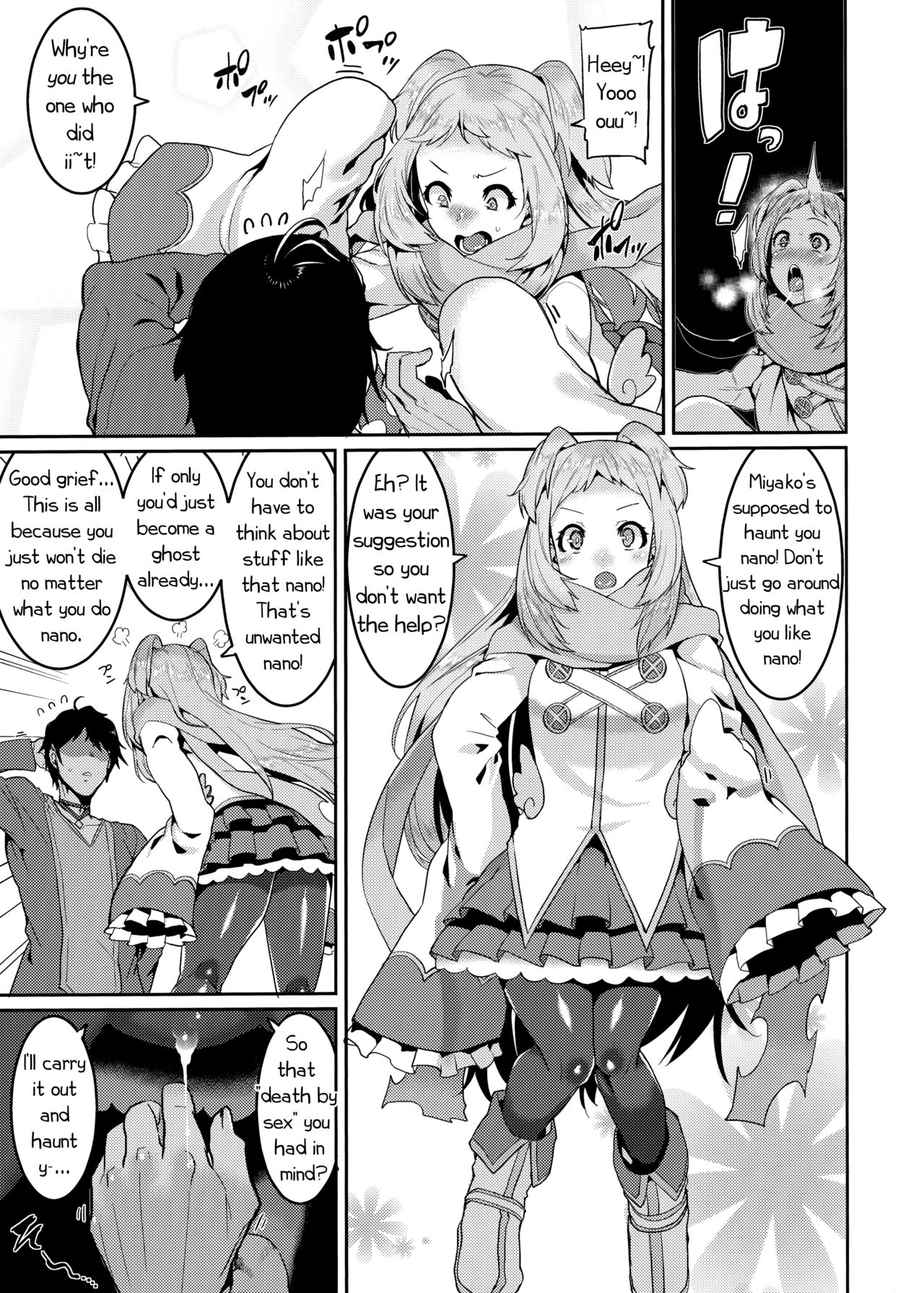 Pudding Switch - Princess Connect  (Chapter 01)