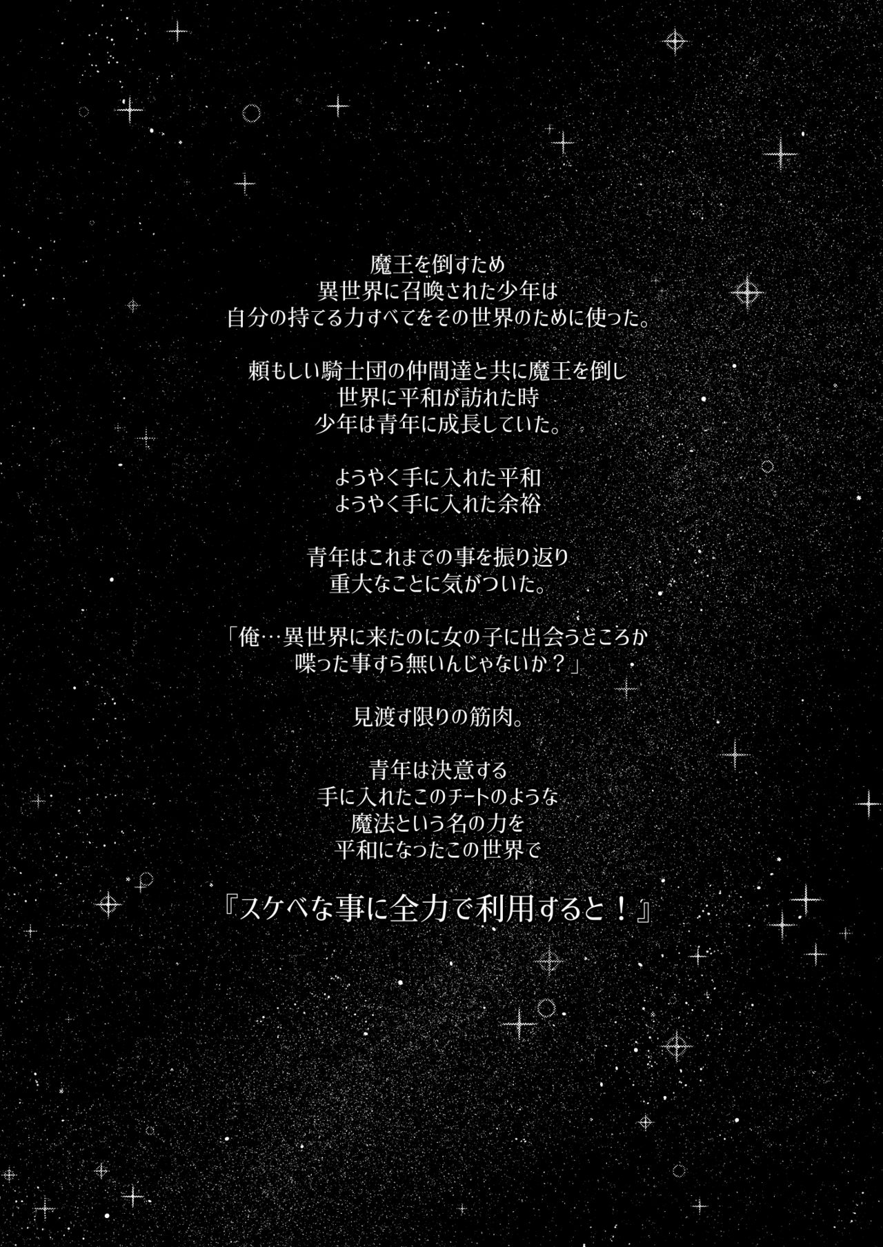 I/m In Another World, So I Guess I/ll Use Magic To  (Chapter 1)