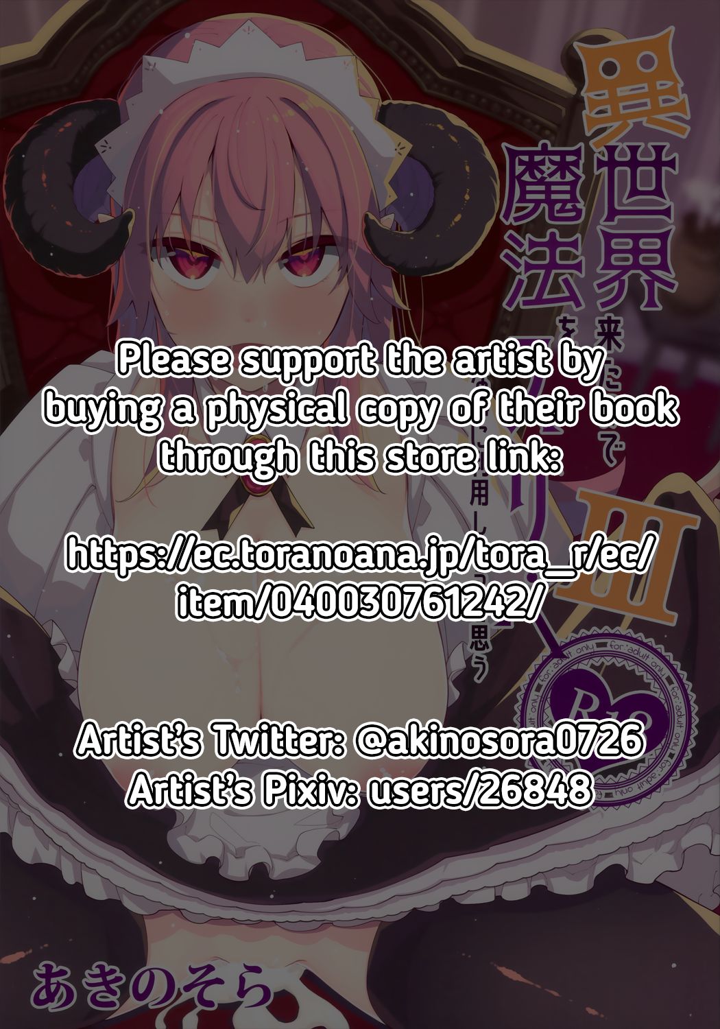 I/m In Another World, So I Guess I/ll Use Magic To  (Chapter 3)