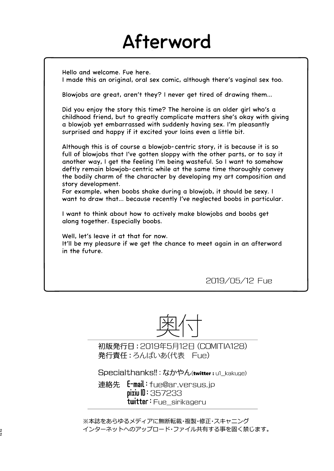 The Drunk Mouth Of My Neighbor  (Chapter 01)