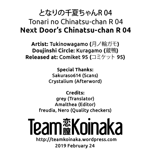 Next Door/s Chinatsu-chan R  (Chapter 04)