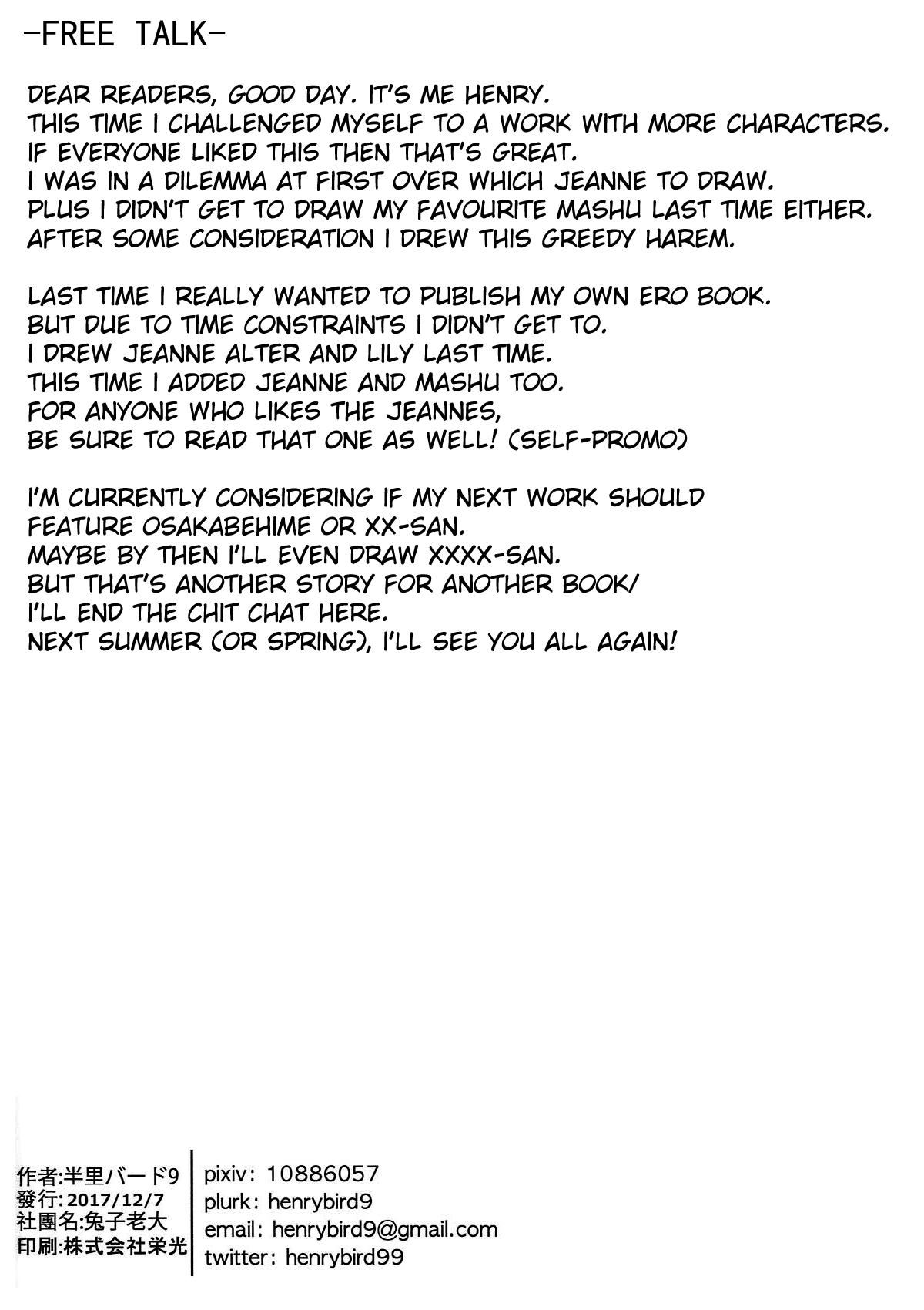 Chaldea Shiki Seiyoku Shori System - Fate/Grand Or  (Chapter 01)