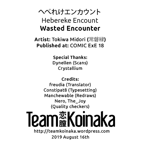Wasted Encounter  (Chapter 01)